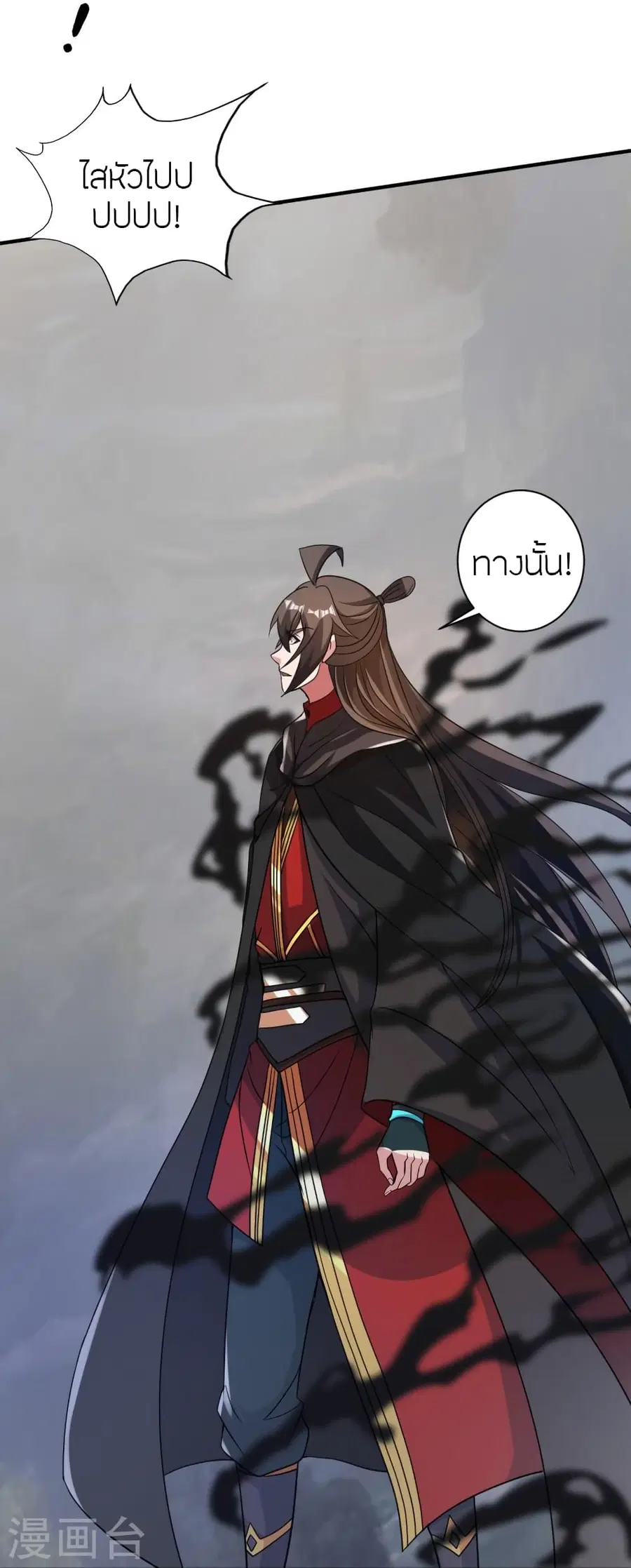 Banished Disciple’s Counterattack ราชาอมตะผู้ถูกขับไล่ ตอนที่ 358 หน้า 10