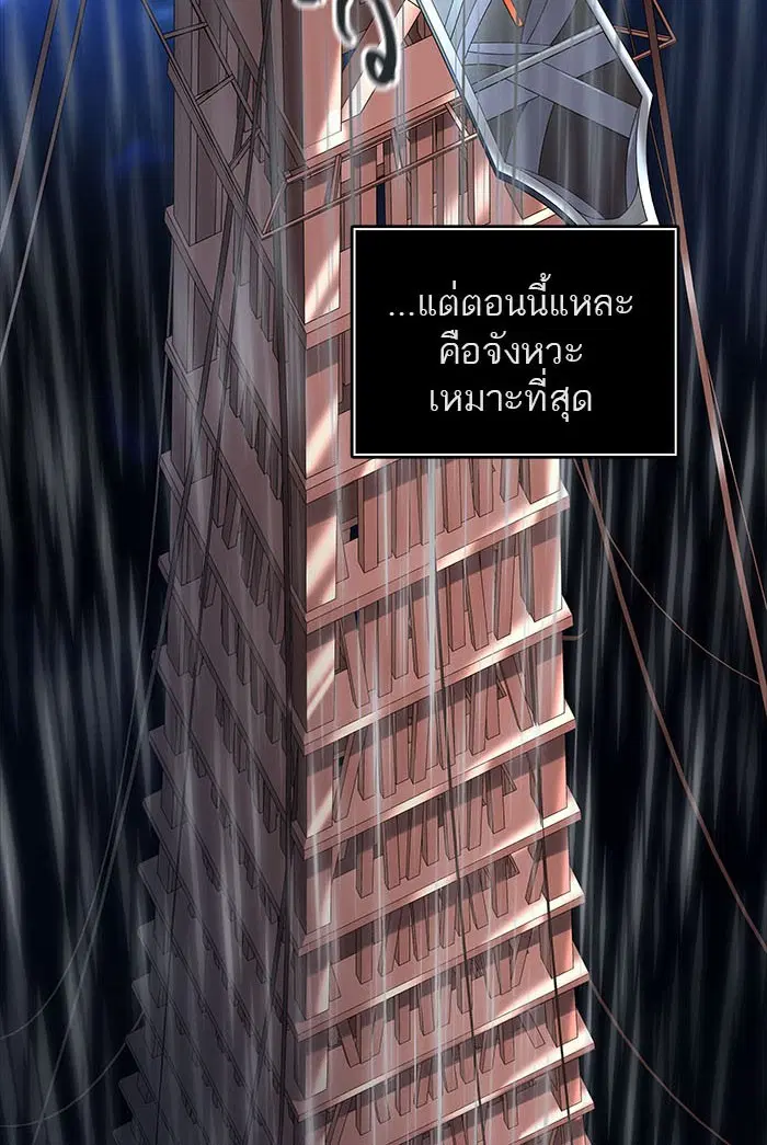 Tower of God ตอนที่ 511 หน้า 166