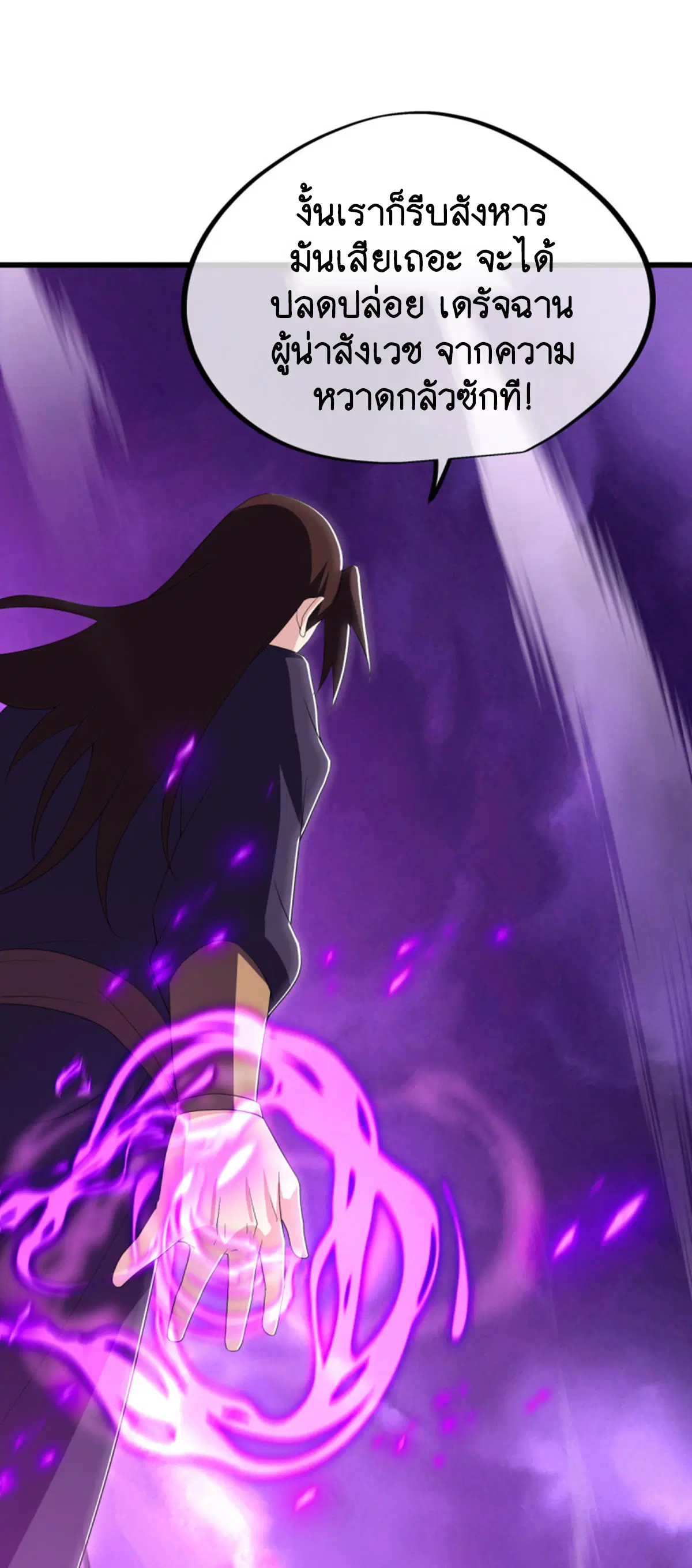 Peerless Battle Spirit ตอนที่ 651 หน้า 62