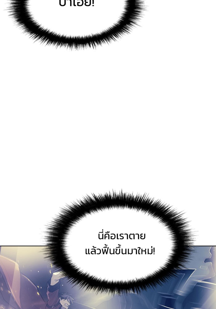Villain to Kill ตอนที่ 2 หน้า 39