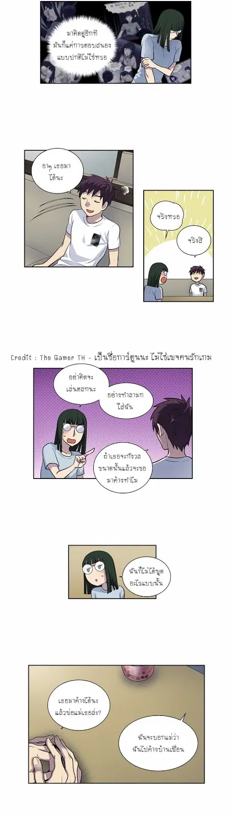 The Gamer ตอนที่ 107 หน้า 16