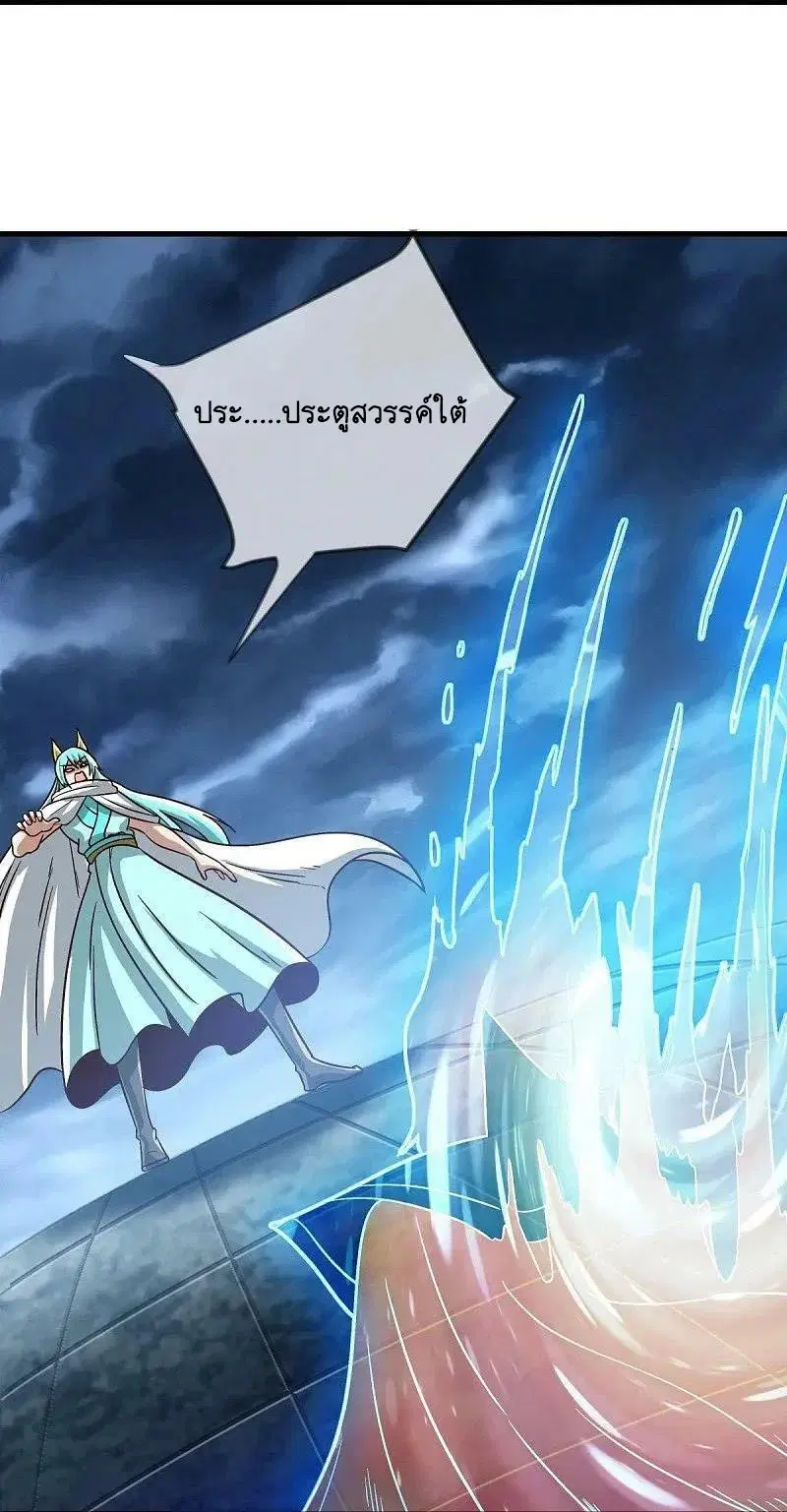 Peerless Battle Spirit ตอนที่ 579 หน้า 8