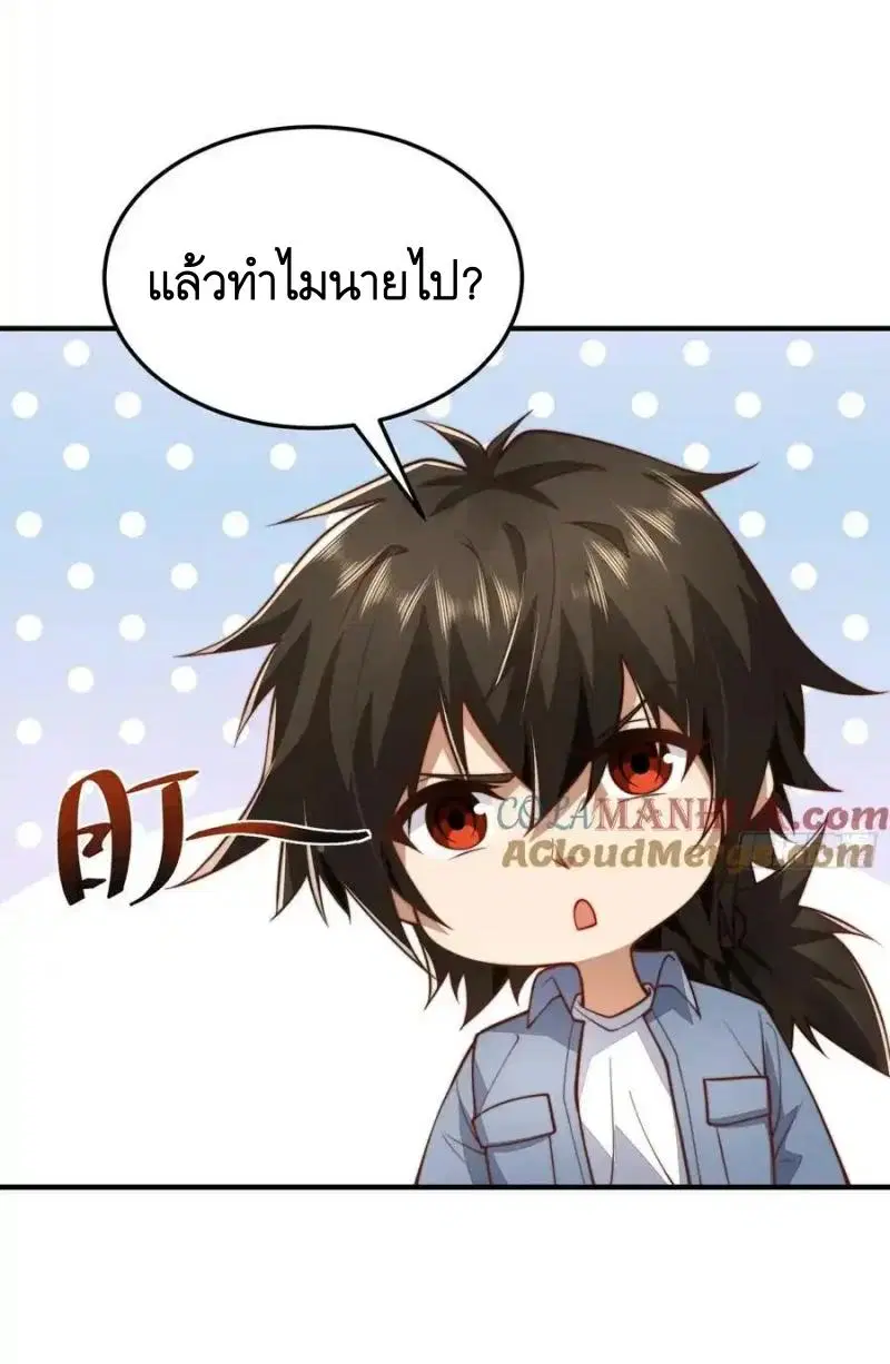 The First Order ตอนที่ 356 หน้า 23