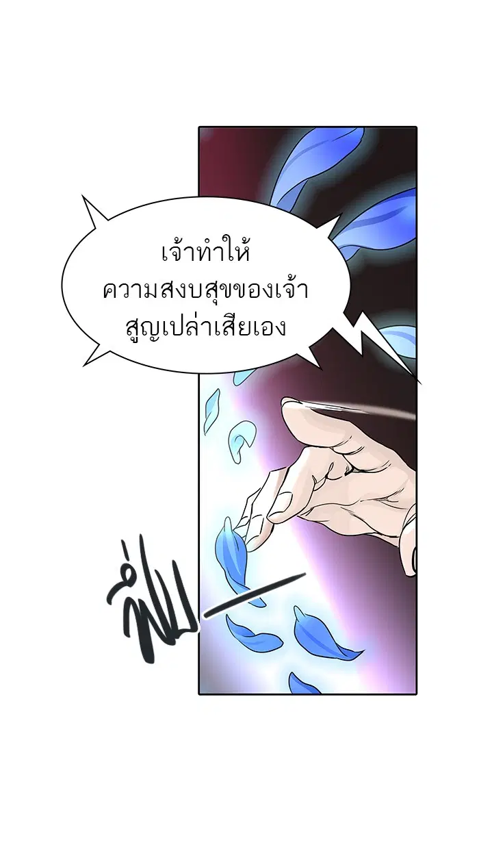 Tower of God ตอนที่ 465 หน้า 73
