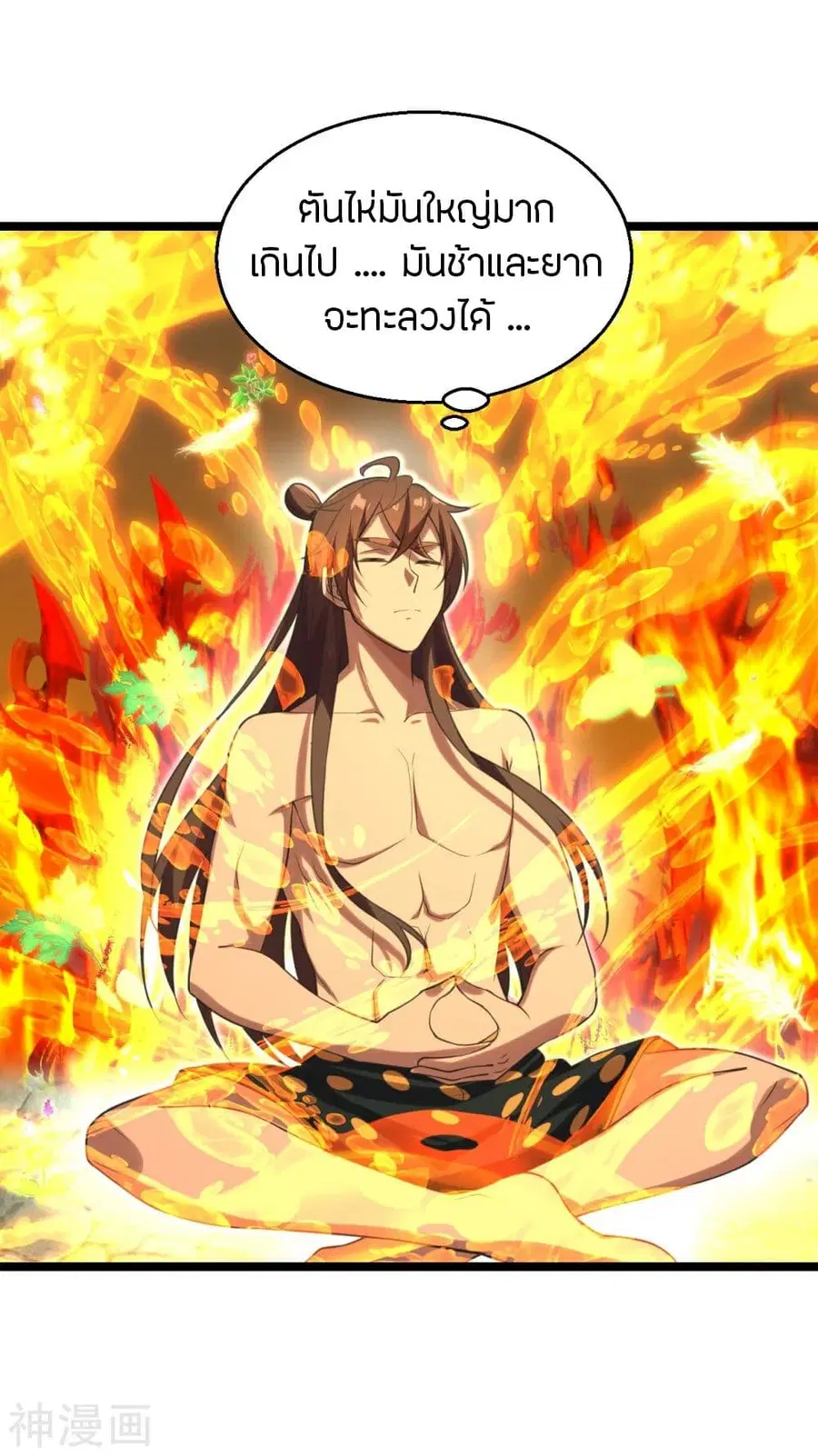 Banished Disciple’s Counterattack ราชาอมตะผู้ถูกขับไล่ ตอนที่ 225 หน้า 4