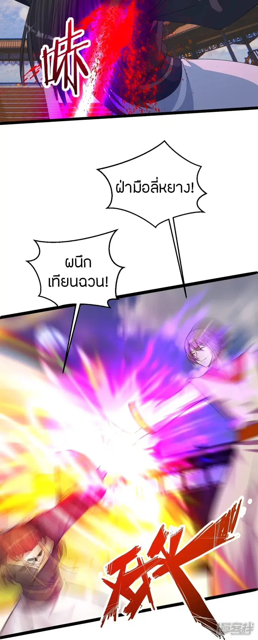 Banished Disciple’s Counterattack ราชาอมตะผู้ถูกขับไล่ ตอนที่ 245 หน้า 56