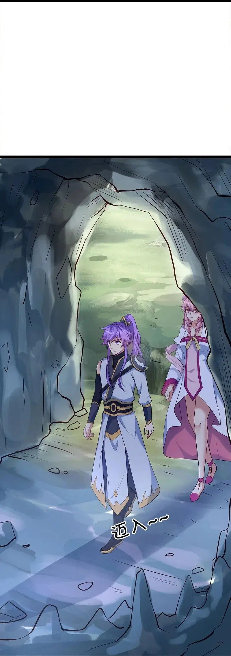 Peerless Battle Spirit ตอนที่ 434 หน้า 53