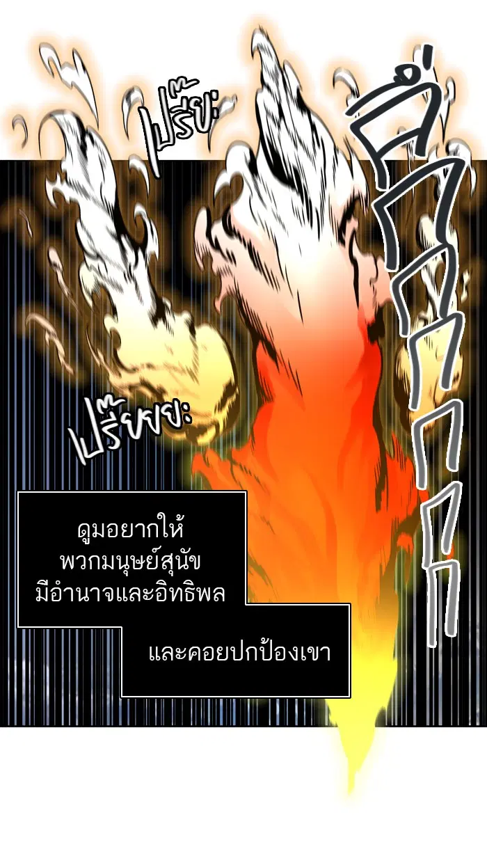 Tower of God ตอนที่ 447 หน้า 119