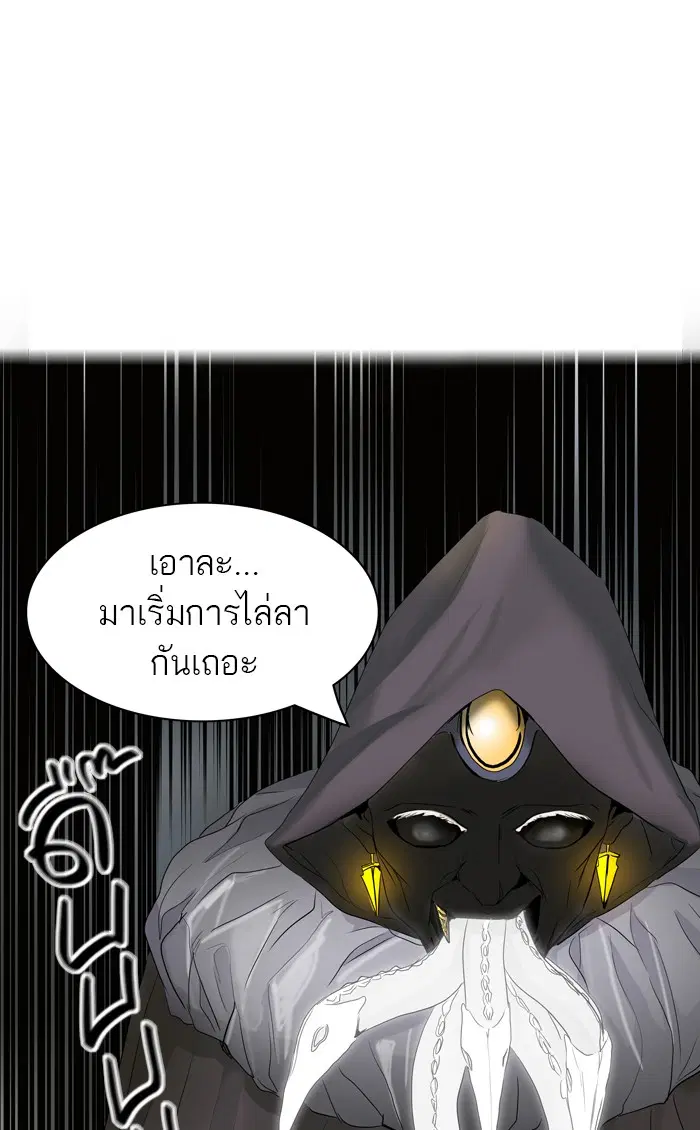 Tower of God ตอนที่ 353 หน้า 13