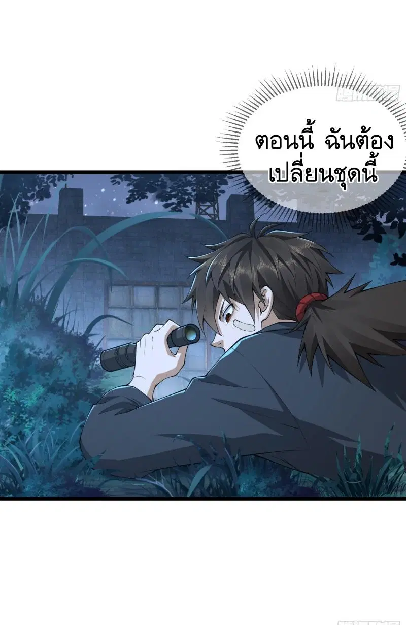 The First Order ตอนที่ 231 หน้า 6
