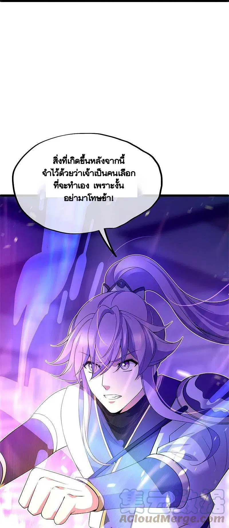 Peerless Battle Spirit ตอนที่ 401 หน้า 24