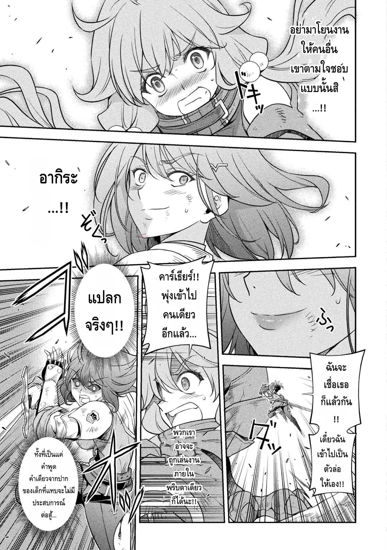 Drawing: Saikyou Mangaka wa Oekaki Skill de Isekai Musou Suru! นักวาดมังงะผู้ไร้เทียมทาน ณ แดนต่างโลก ตอนที่ 22 หน้า 3