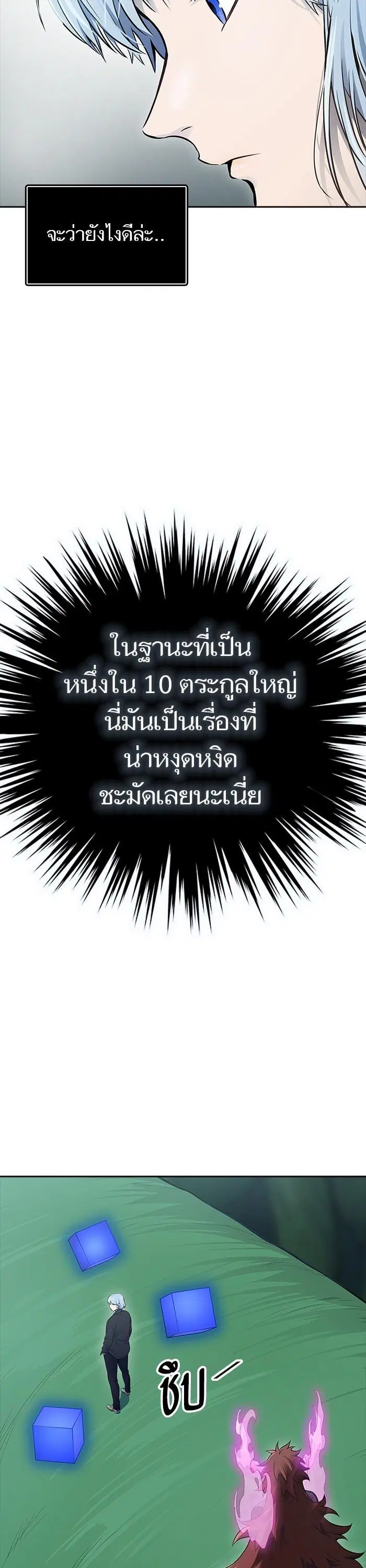 Tower of God ตอนที่ 608 หน้า 67