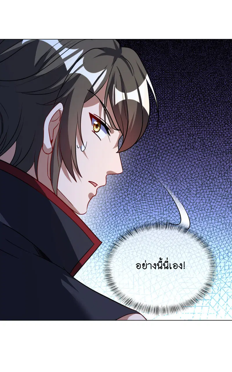 Peerless Battle Spirit ตอนที่ 668 หน้า 6