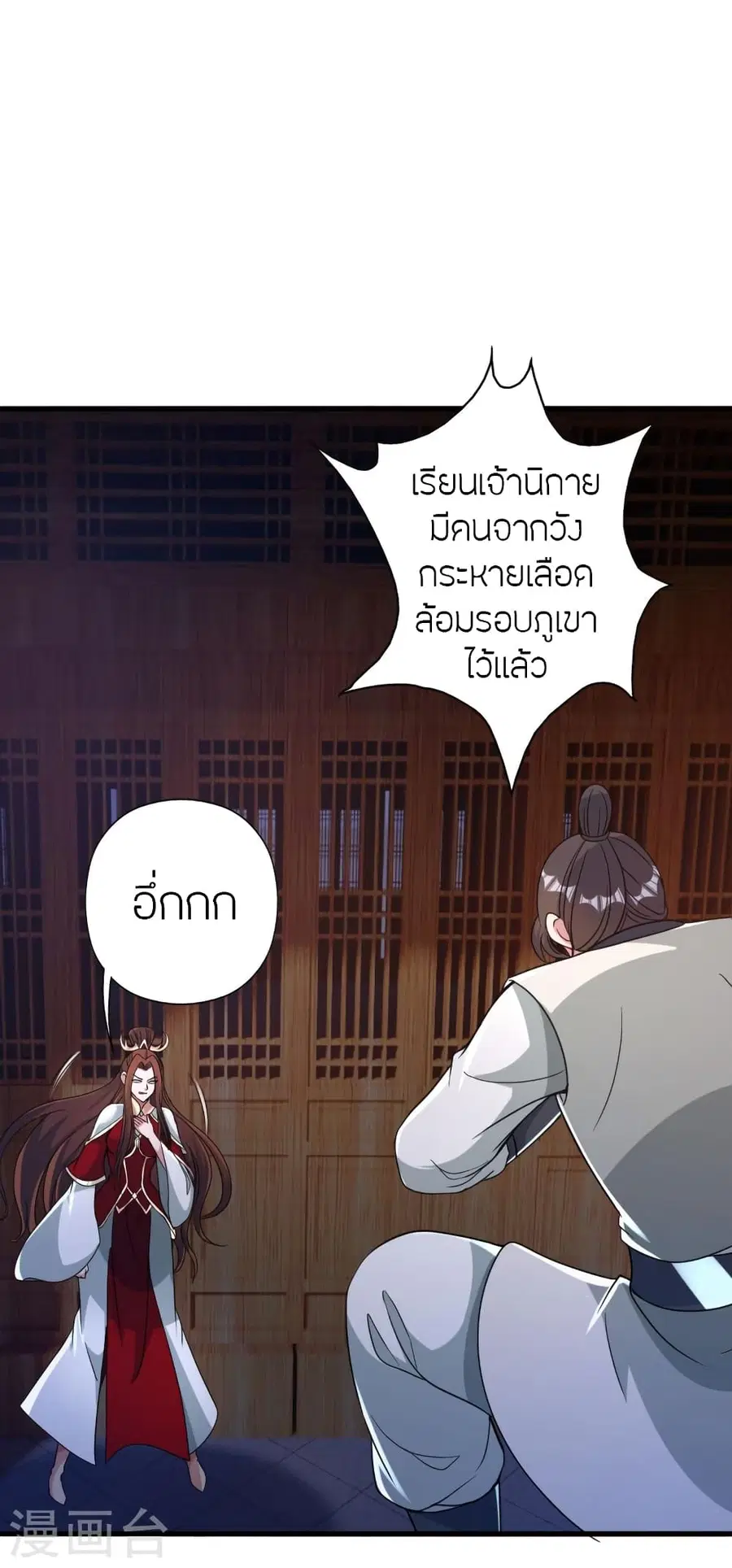 Banished Disciple’s Counterattack ราชาอมตะผู้ถูกขับไล่ ตอนที่ 381 หน้า 12