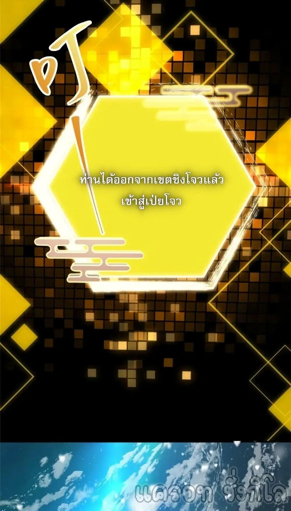 Keep A Low Profile ตอนที่ 229 หน้า 48