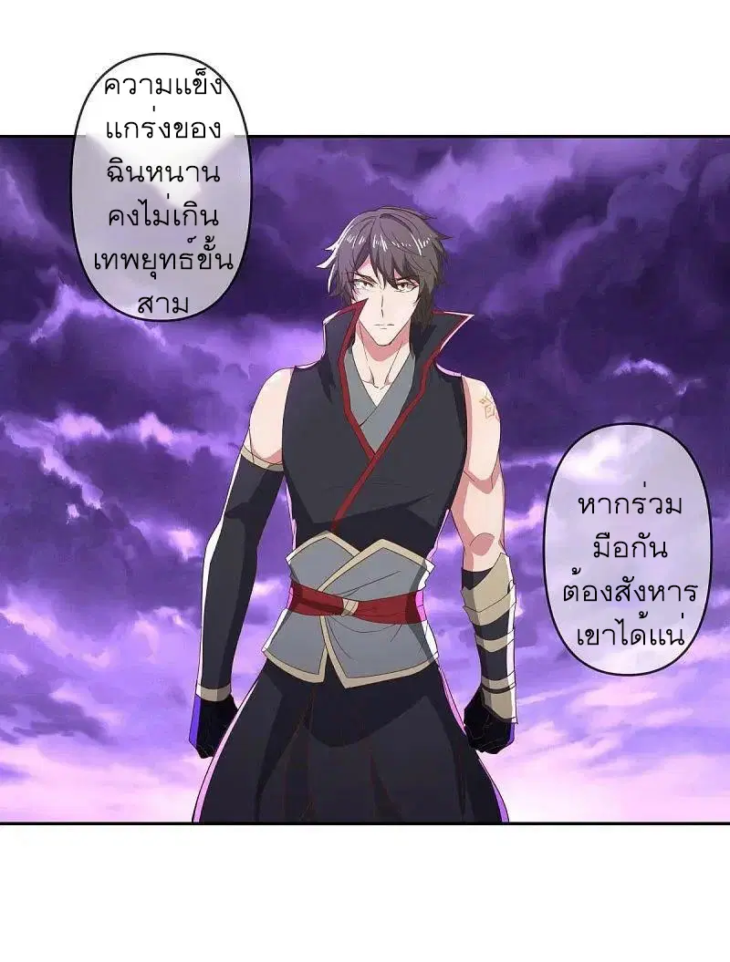 Peerless Battle Spirit ตอนที่ 563 หน้า 49