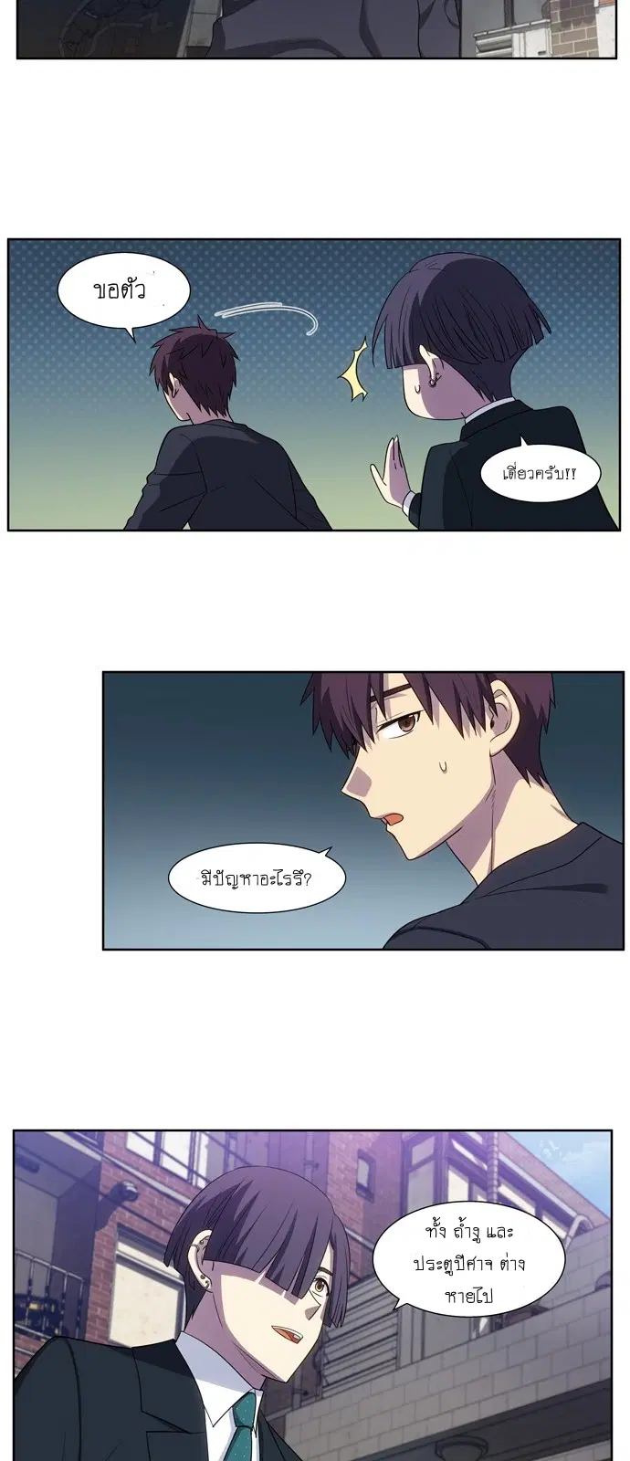 The Gamer ตอนที่ 424 หน้า 17