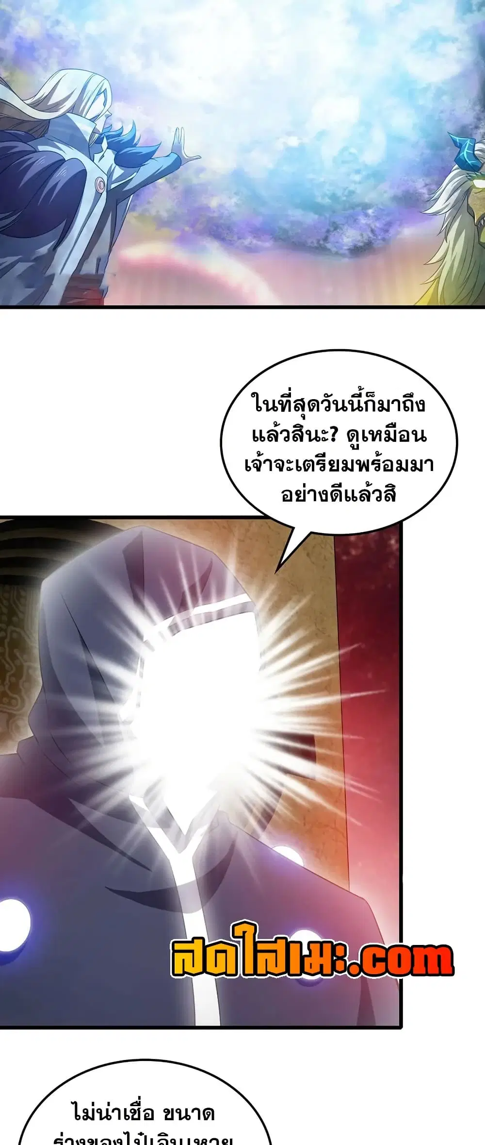 My Wife is a Demon Queen ตอนที่ 438 หน้า 4