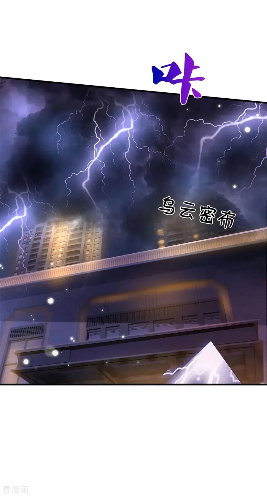 I’m the Great Immortal ตอนที่ 279 หน้า 4