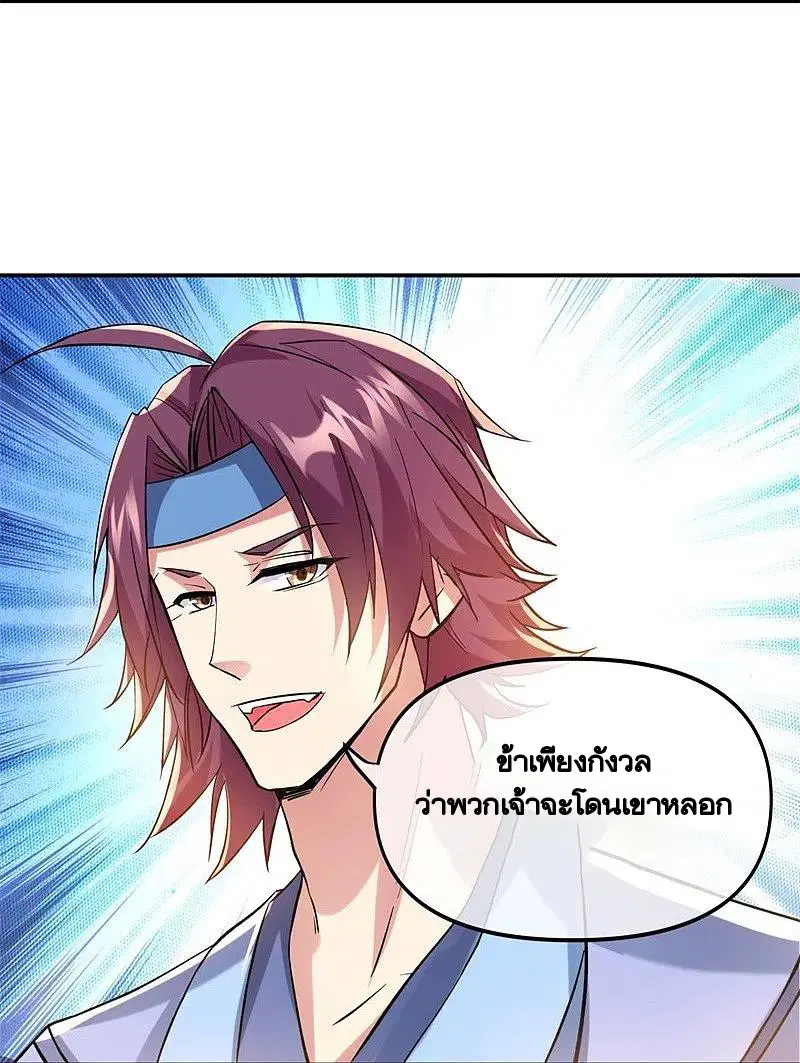 Peerless Battle Spirit ตอนที่ 392 หน้า 27