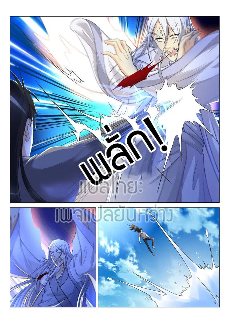 Rebirth Of The Urban Immortal Cultivator ตอนที่ 139 หน้า 5