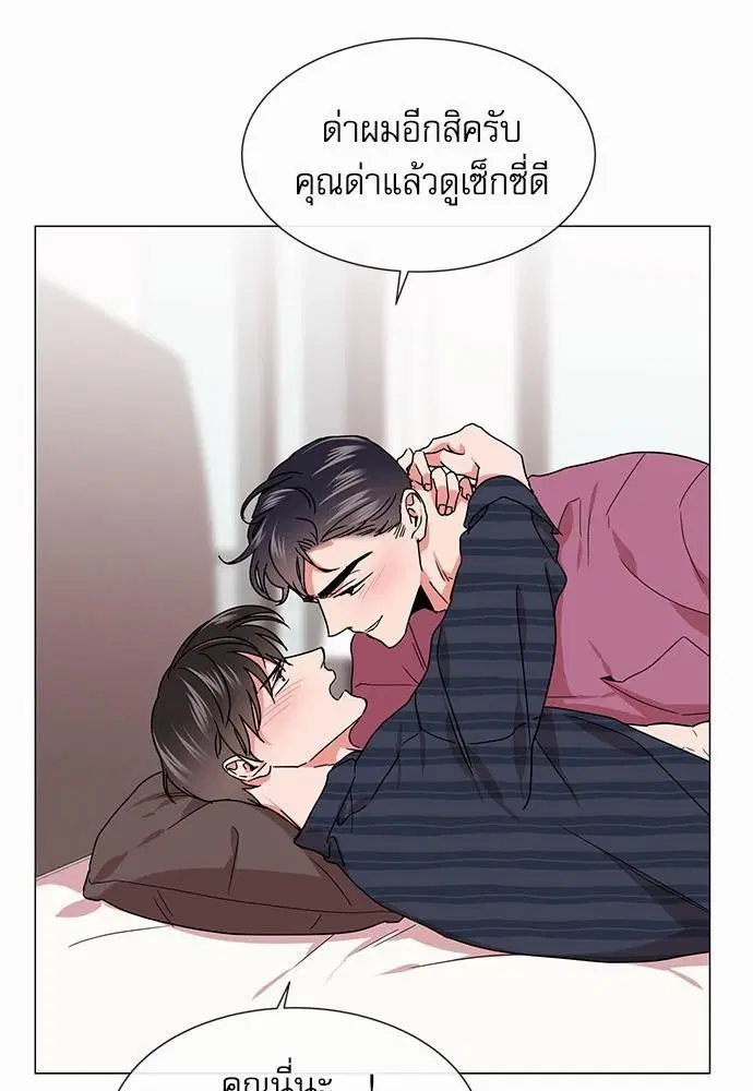 Red Candy – ปฏิบัติการชิงหัวใจ ตอนที่ 72 หน้า 15
