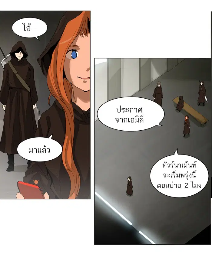 Tower of God ตอนที่ 205 หน้า 21