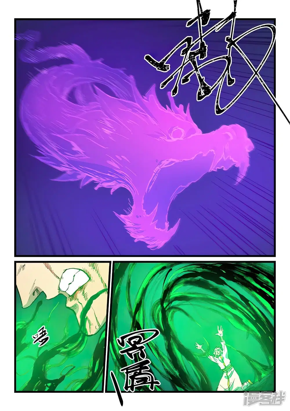 Star Martial God Techniquer ตอนที่ 423 หน้า 6