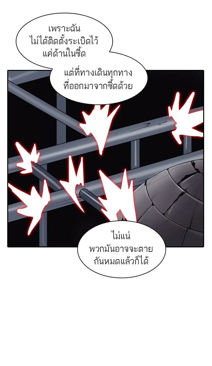 Tower of God ตอนที่ 350 หน้า 25