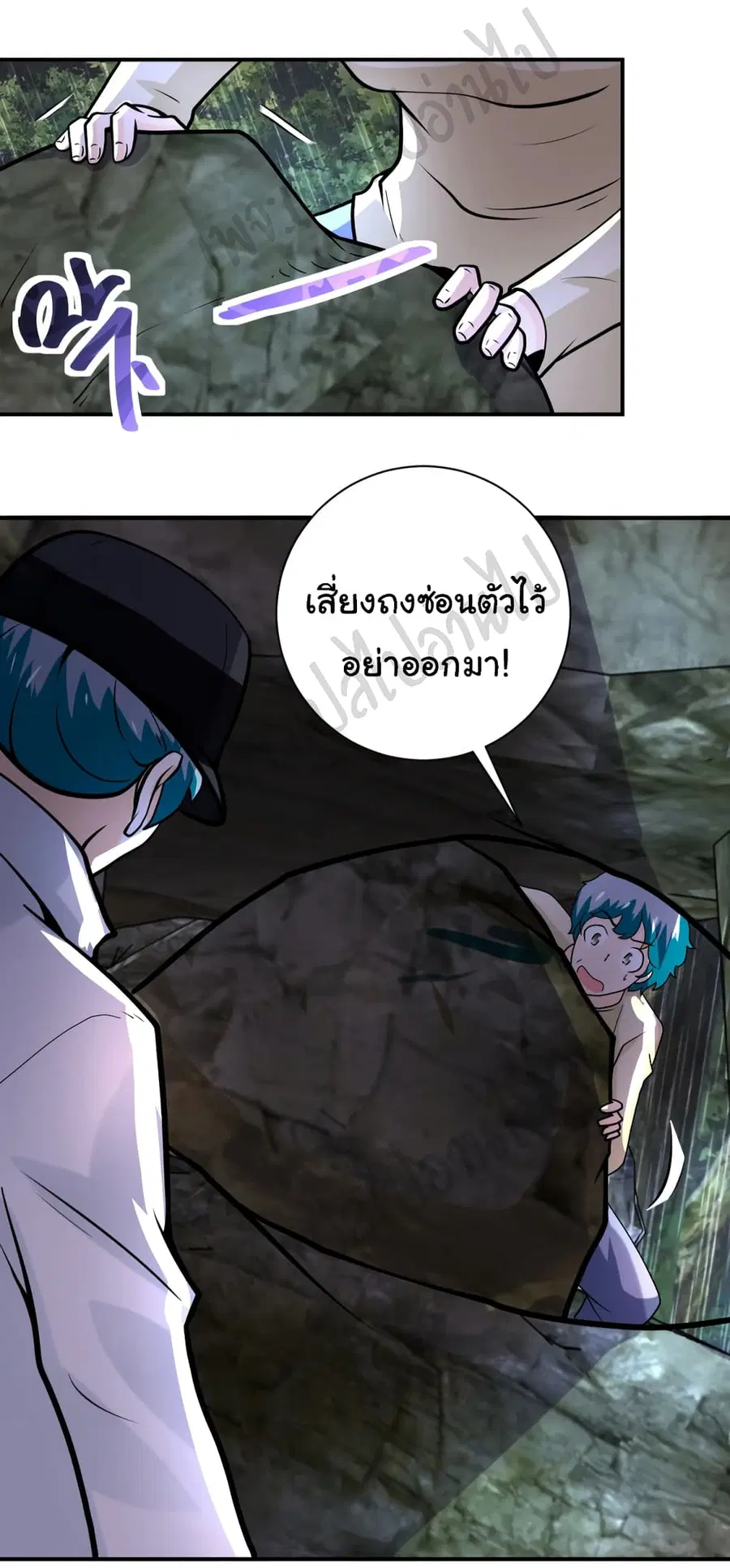 Apocalyptic Super System ตอนที่ 226 หน้า 9