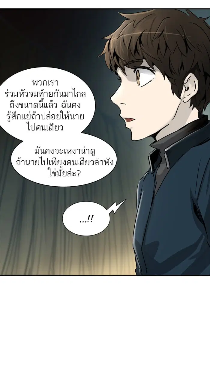 Tower of God ตอนที่ 321 หน้า 109