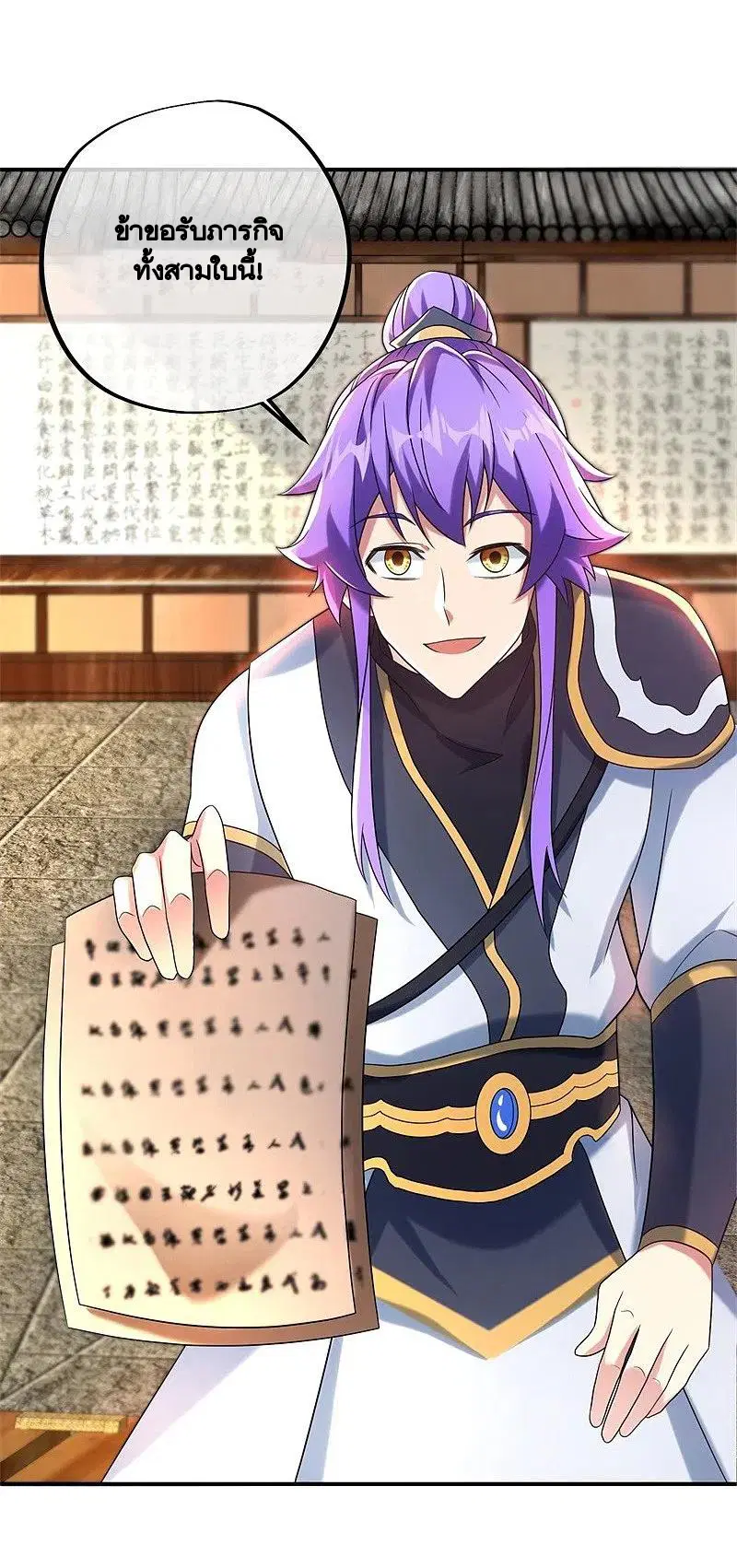 Peerless Battle Spirit ตอนที่ 404 หน้า 44