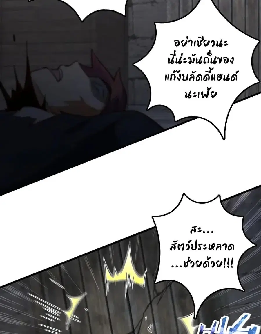 Release That Witch ตอนที่ 276 หน้า 21