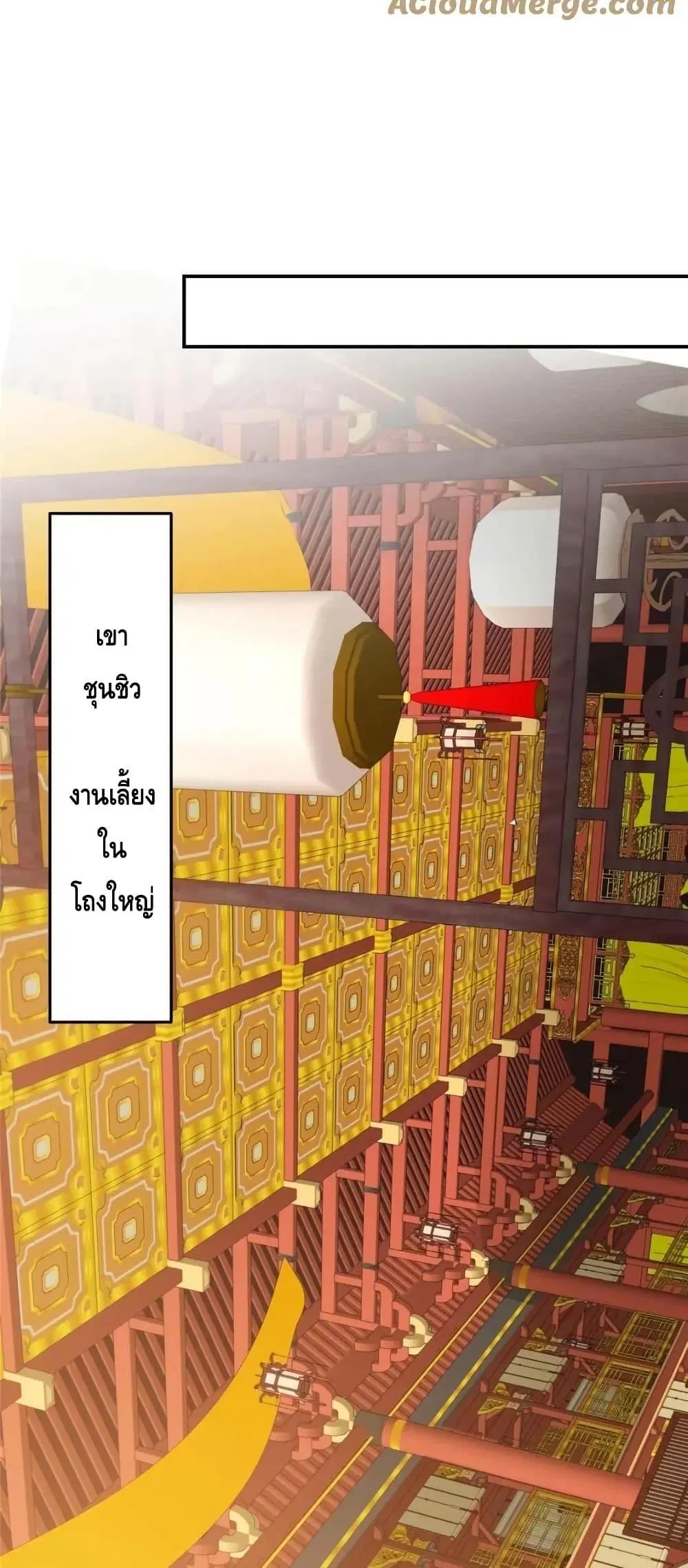 Keep A Low Profile ตอนที่ 256 หน้า 33