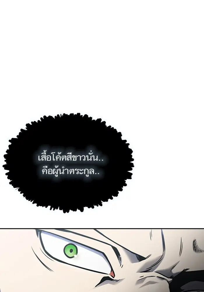 Tower of God ตอนที่ 596 หน้า 101