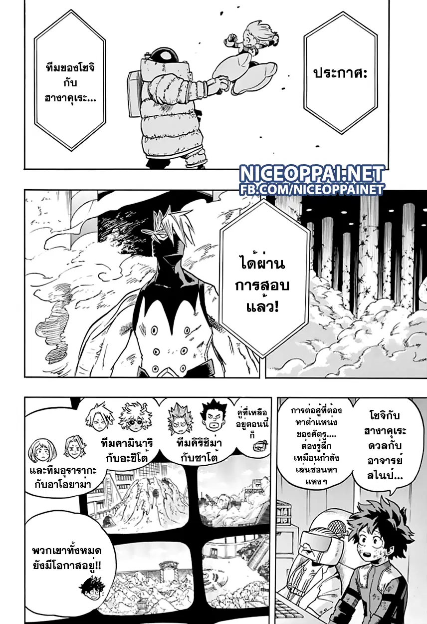 Boku no Hero Academia (My Hero Academia) ตอนที่ 67 หน้า 7