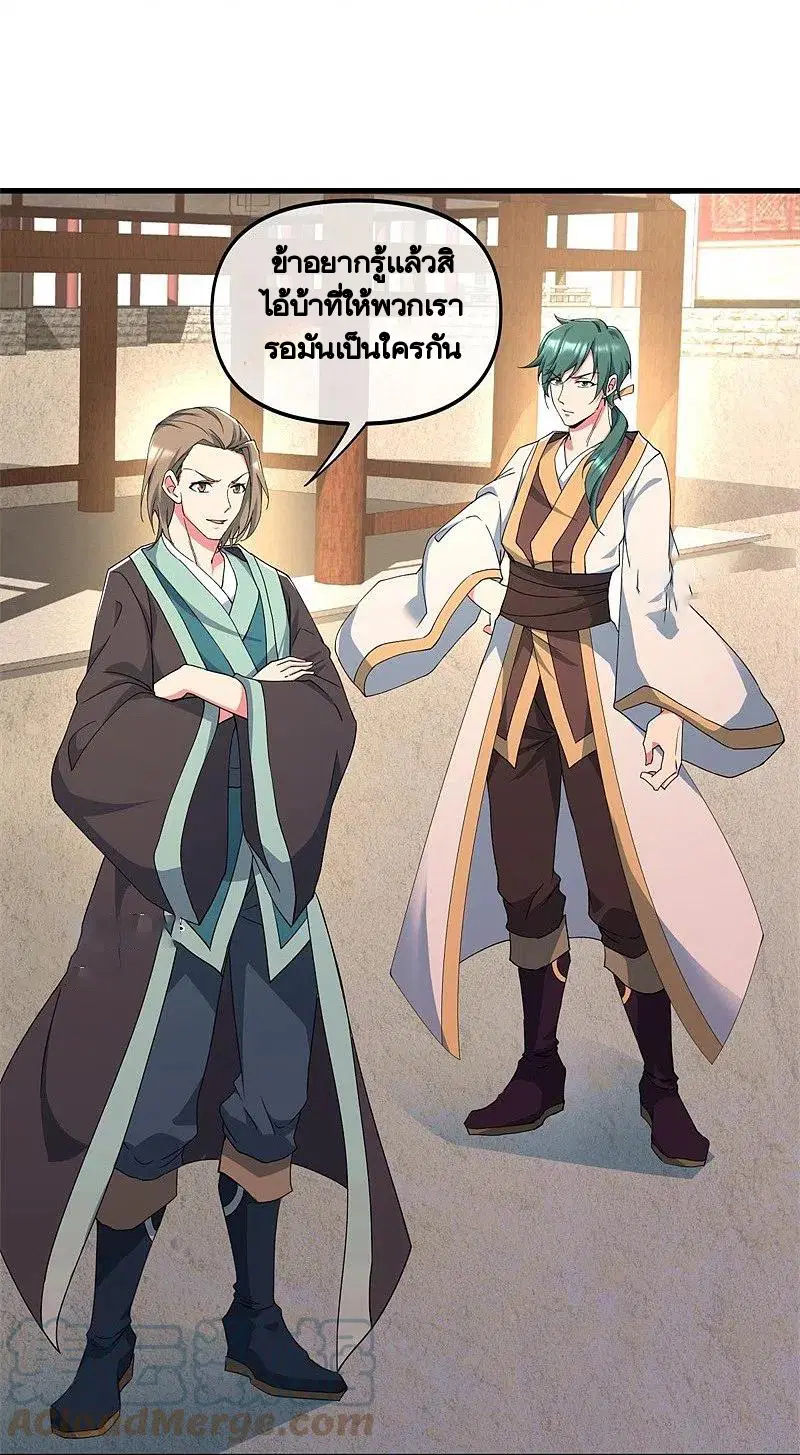 Peerless Battle Spirit ตอนที่ 399 หน้า 42