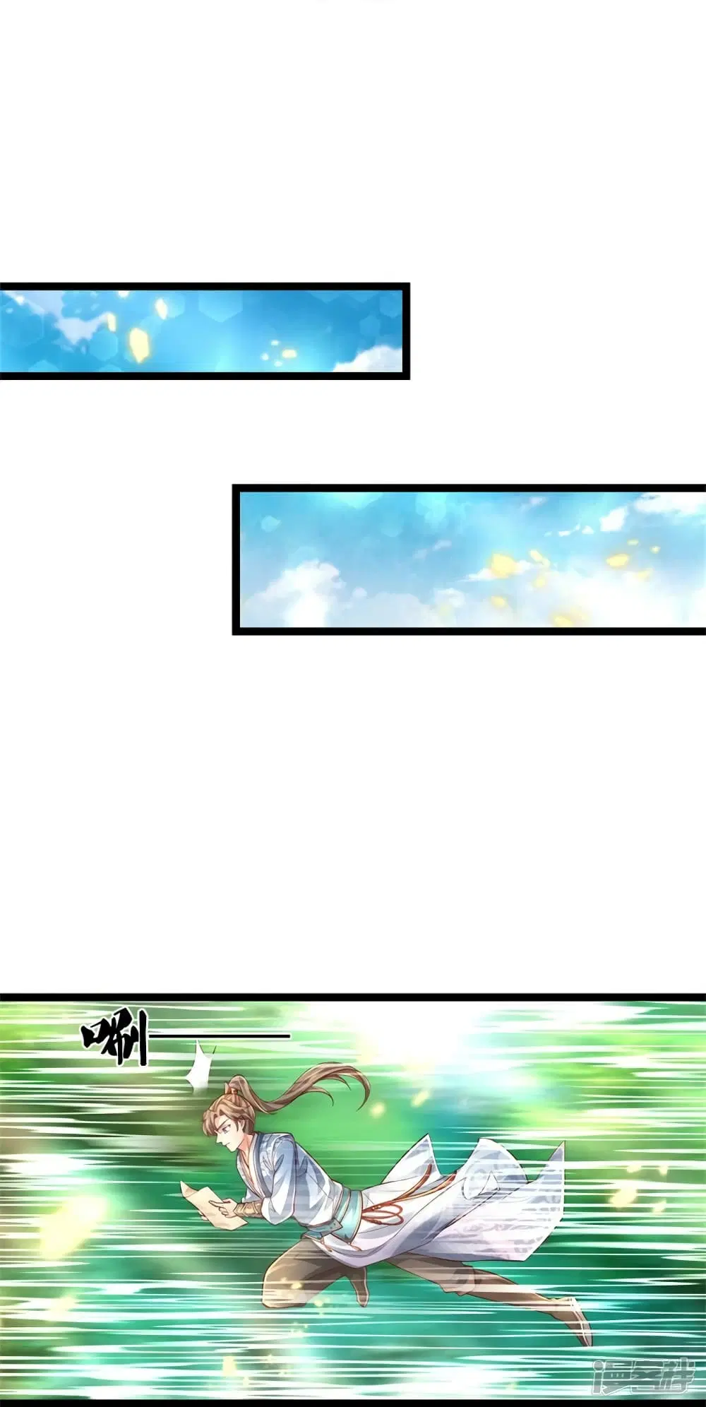 Sky Sword God ตอนที่ 567 หน้า 11