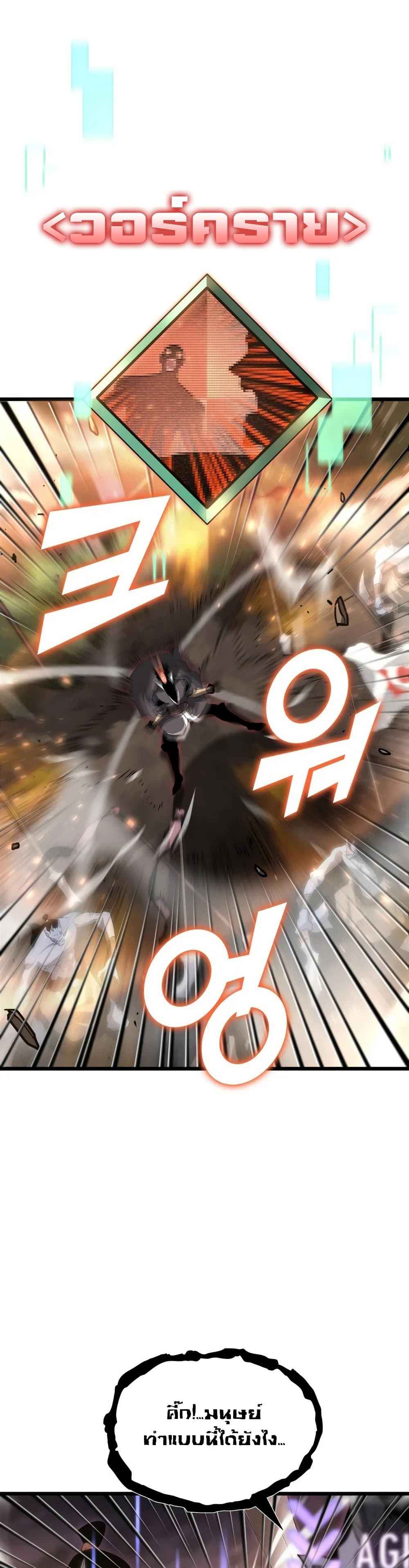 Return of the SSS-Class Ranker ตอนที่ 15 หน้า 24