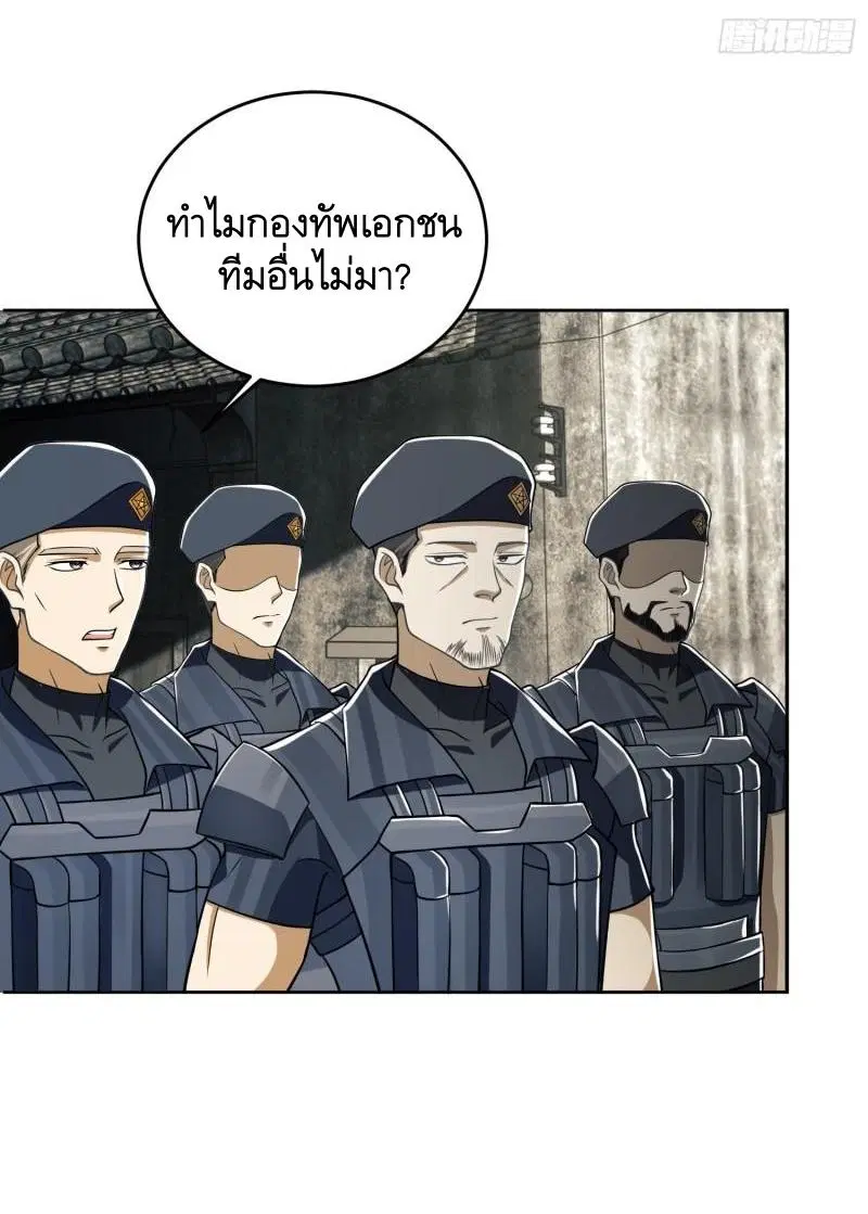 The First Order ตอนที่ 114 หน้า 7