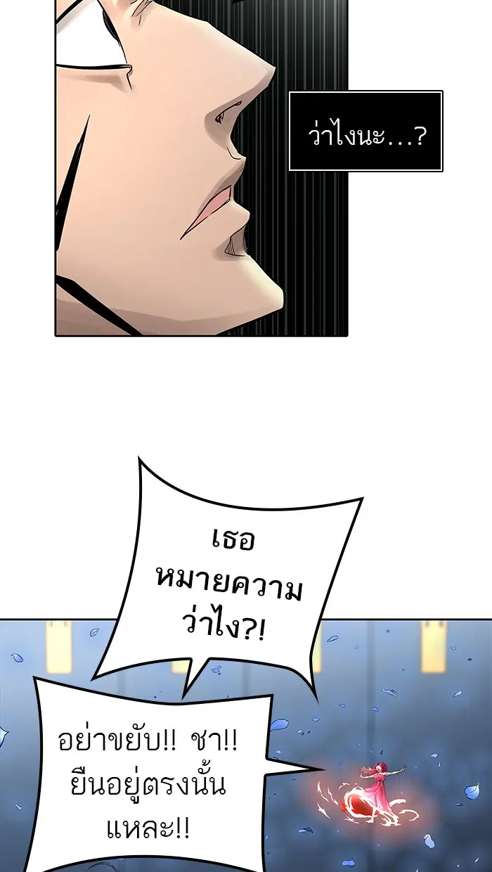 Tower of God ตอนที่ 474 หน้า 15