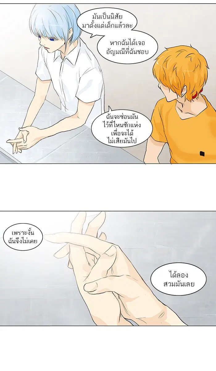 Tower of God ตอนที่ 147 หน้า 21