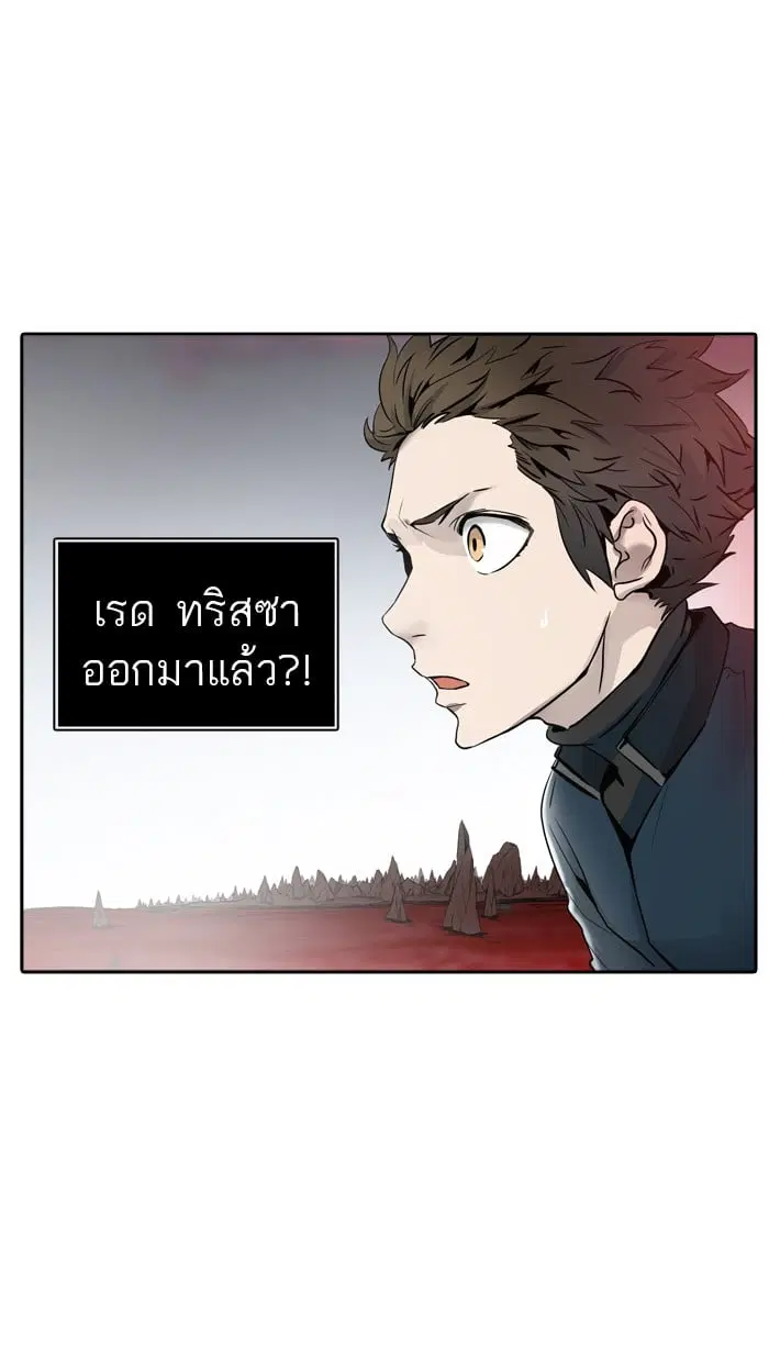 Tower of God ตอนที่ 332 หน้า 119