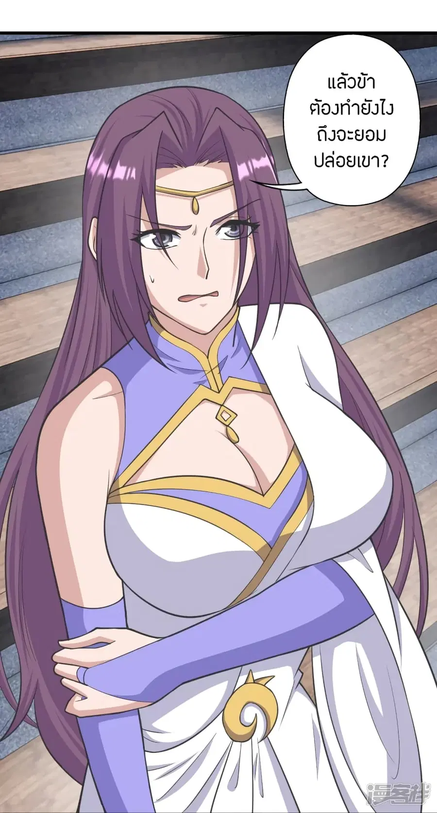 Banished Disciple’s Counterattack ราชาอมตะผู้ถูกขับไล่ ตอนที่ 260 หน้า 47
