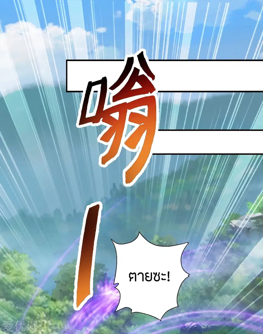 Banished Disciple’s Counterattack ราชาอมตะผู้ถูกขับไล่ ตอนที่ 132 หน้า 18