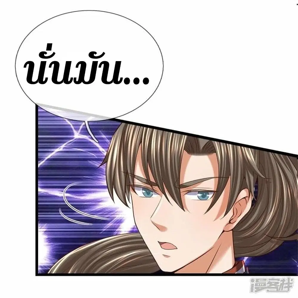 Sky Sword God ตอนที่ 482 หน้า 20