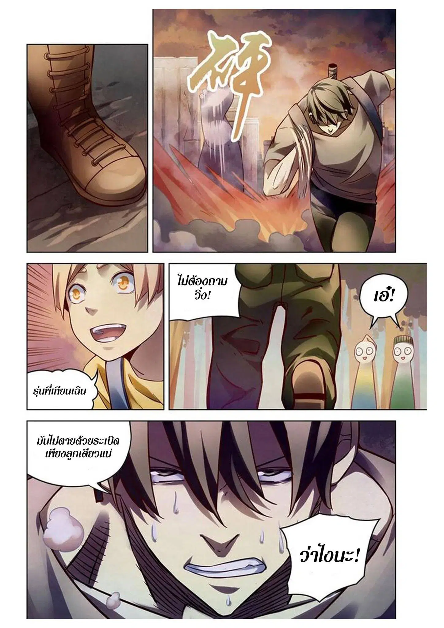 The Last Human ตอนที่ 162 หน้า 14