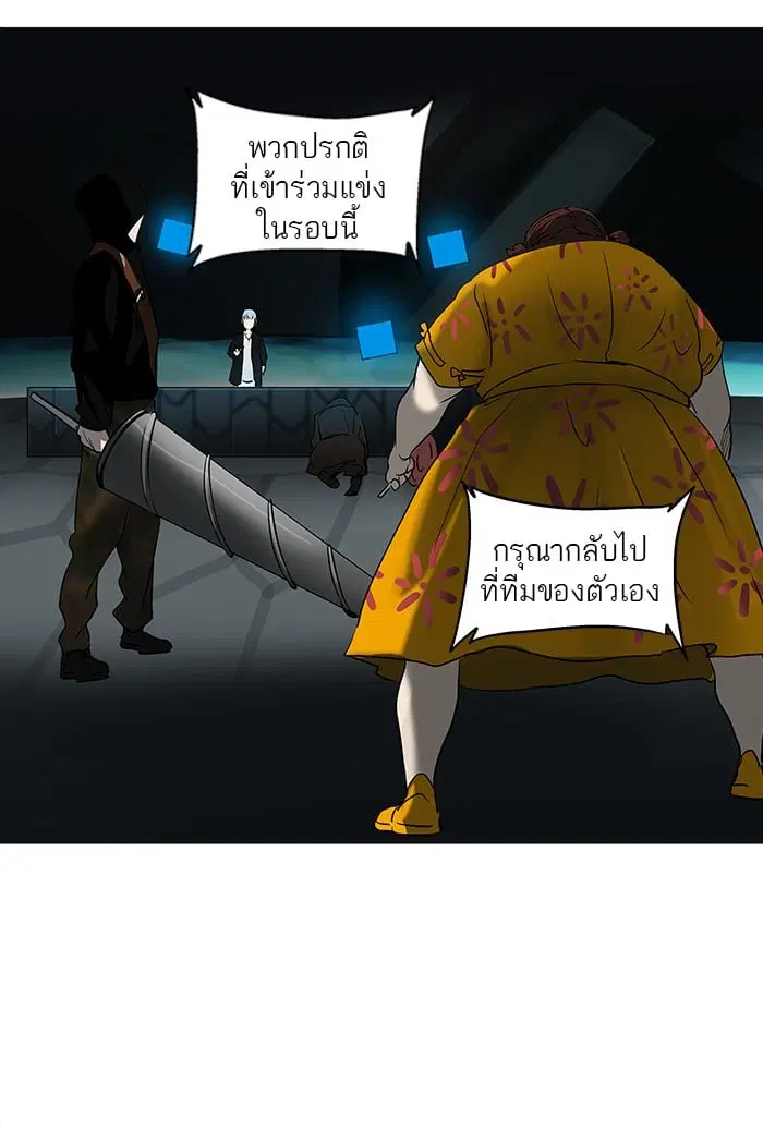 Tower of God ตอนที่ 254 หน้า 4