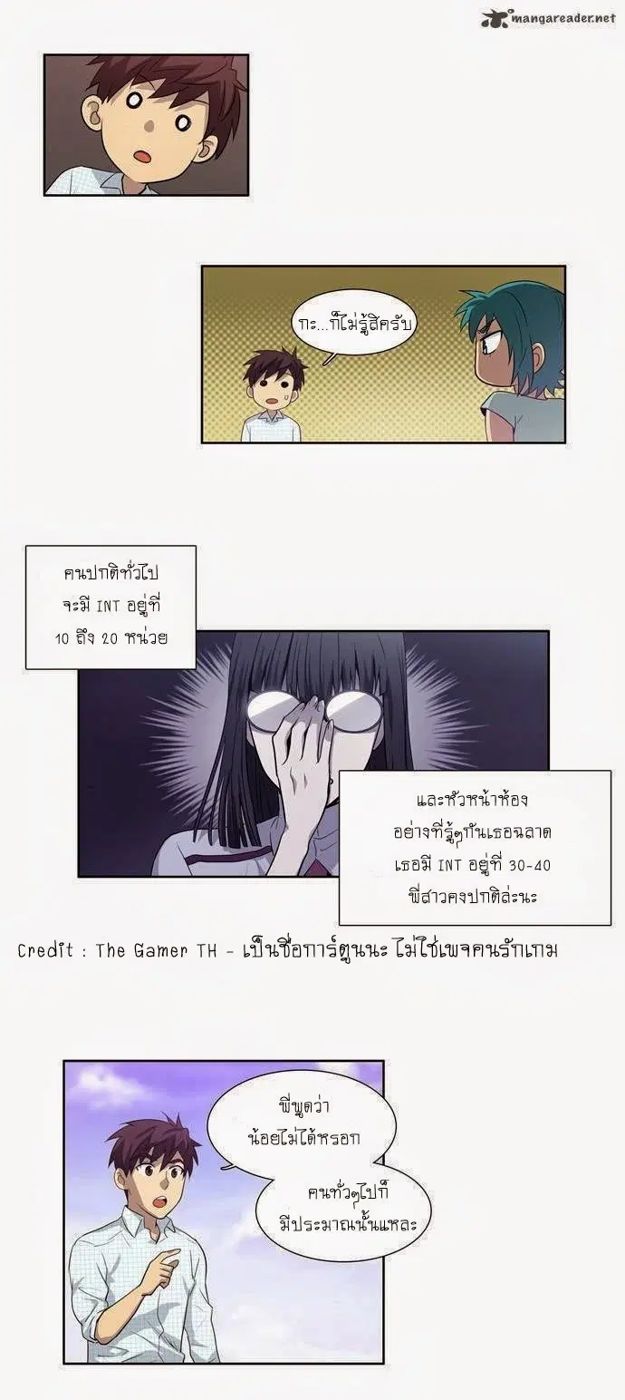 The Gamer ตอนที่ 47 หน้า 9